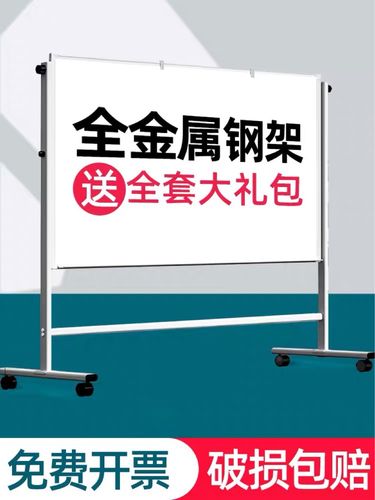 家用磁性白板